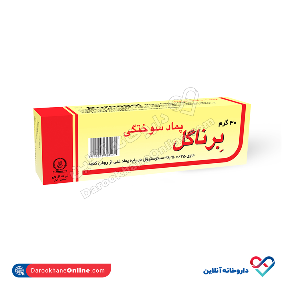 پماد سوختگی برناگل گل دارو 30 گرم - Image 1